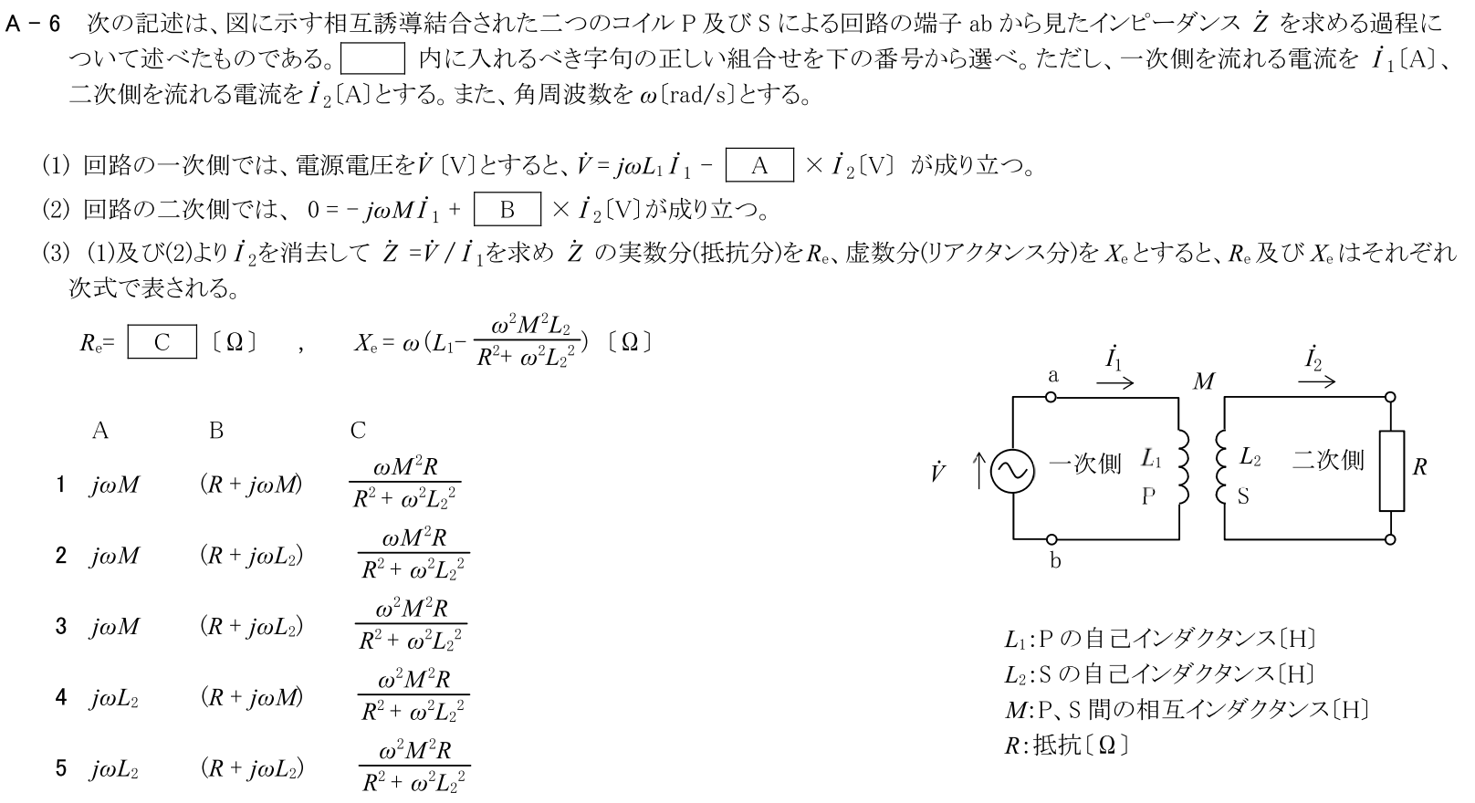 一陸技基礎令和5年07月期第2回A06